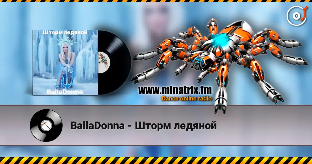 BallaDonna - Шторм ледяной listen online in high quality | Minatrix.FM