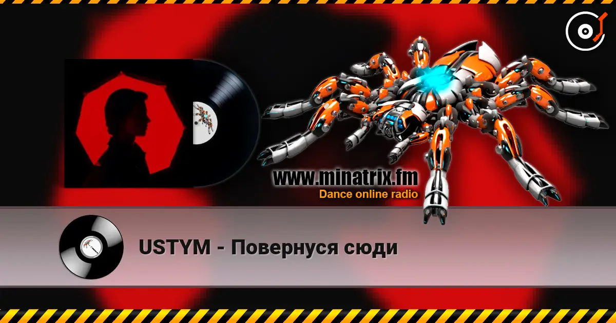 USTYM - Повернуся сюди слухати онлайн у високій якості | Minatrix.FM