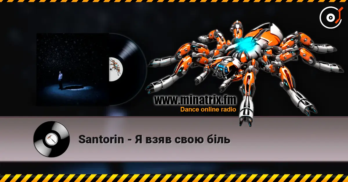 Santorin - Я взяв свою біль слухати онлайн у високій якості | Minatrix.FM