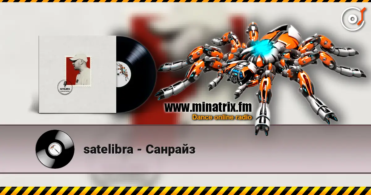 satelibra - Санрайз слухати онлайн у високій якості | Minatrix.FM