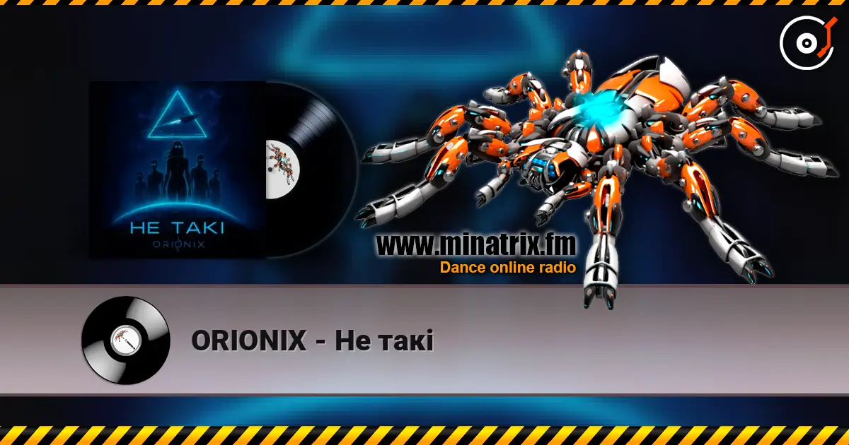 ORIONIX - Не такі слухати онлайн у високій якості | Minatrix.FM