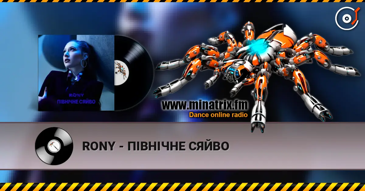 RONY - ПІВНІЧНЕ СЯЙВО слухати онлайн у високій якості | Minatrix.FM