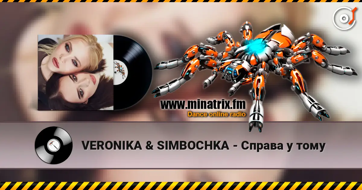VERONIKA & SIMBOCHKA - Справа у тому слухати онлайн у високій якості | Minatrix.FM