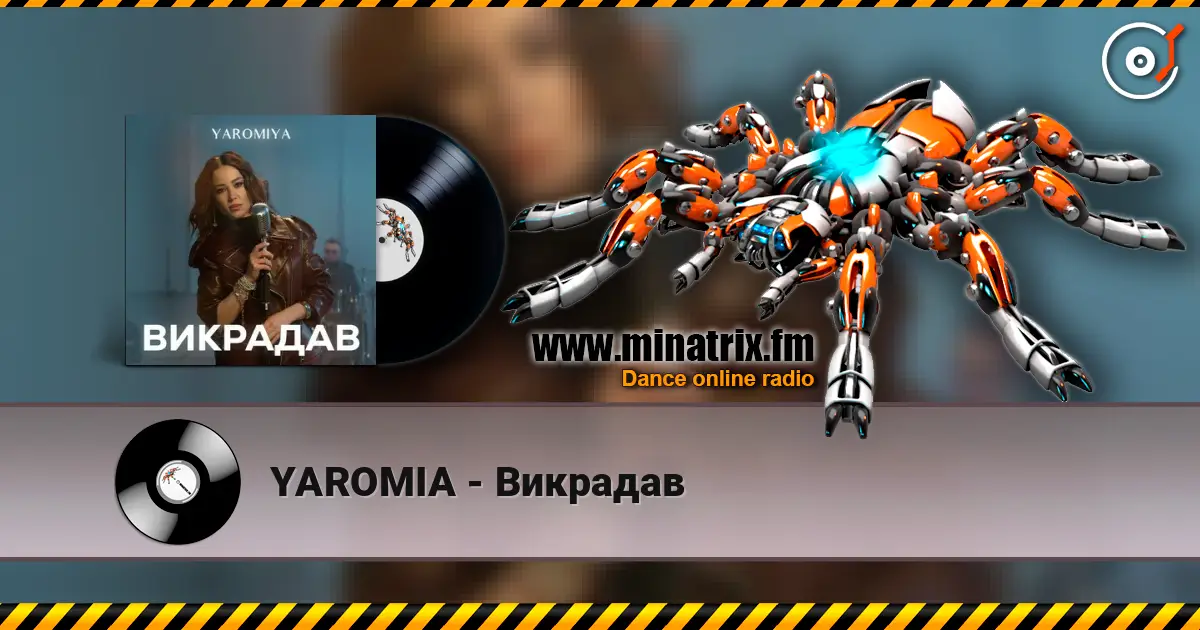 YAROMIA - Викрадав слухати онлайн у високій якості | Minatrix.FM