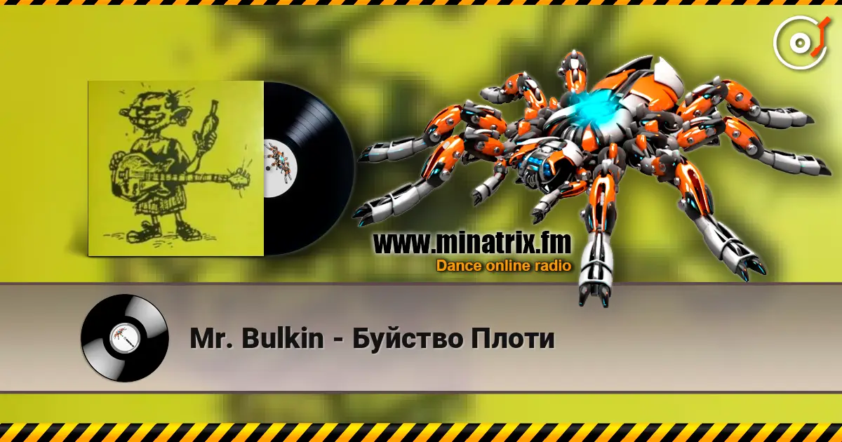 Mr. Bulkin - Буйство Плоти listen online in high quality | Minatrix.FM