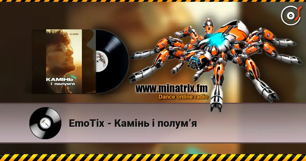 EmoTix - Камінь і полум’я слухати онлайн у високій якості | Minatrix.FM