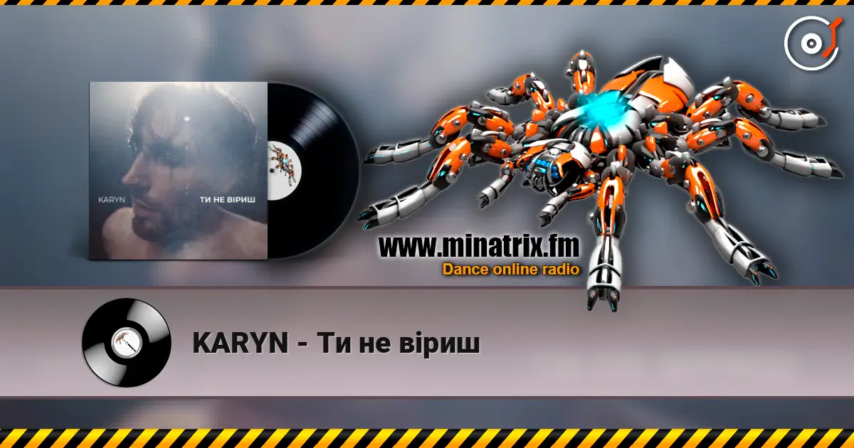 KARYN - Ти не віриш слухати онлайн у високій якості | Minatrix.FM