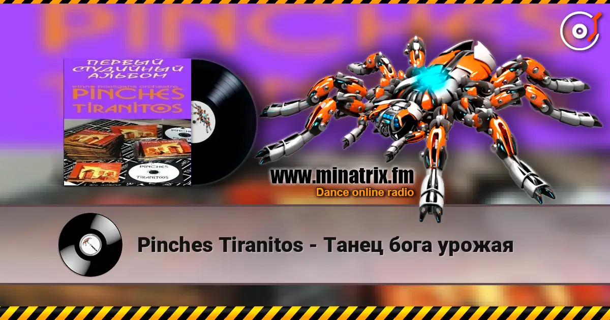 Pinches Tiranitos - Танец бога урожая listen online in high quality | Minatrix.FM
