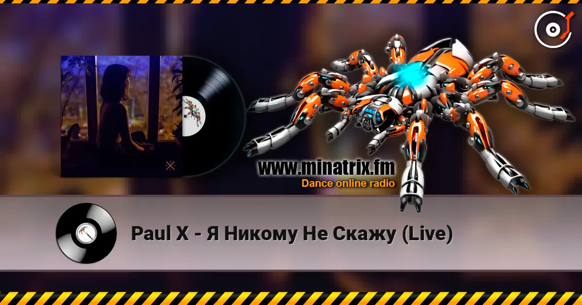 Paul X - Я Никому Не Скажу (Live) listen online in high quality | Minatrix.FM
