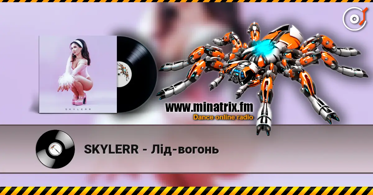 SKYLERR - Лід-вогонь слухати онлайн у високій якості | Minatrix.FM