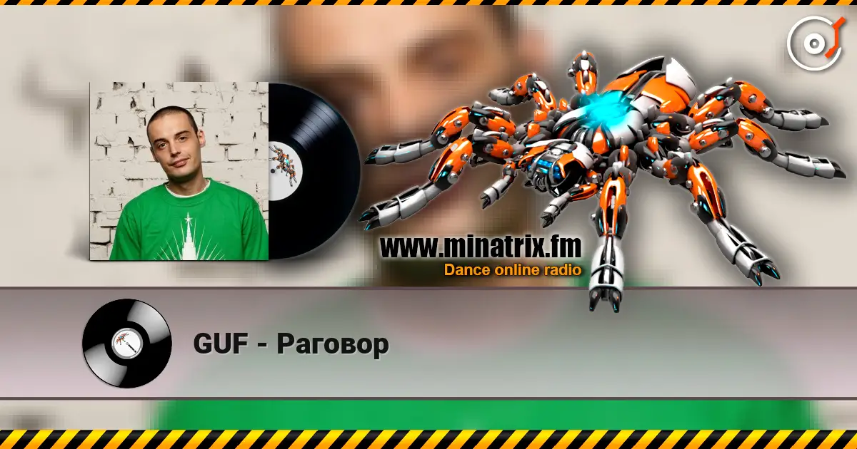 GUF - Раговор listen online in high quality | Minatrix.FM