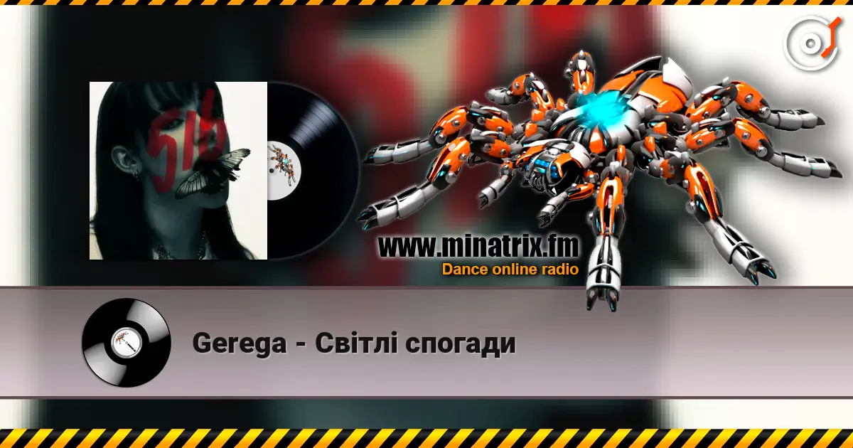 Gerega - Світлі спогади слухати онлайн у високій якості | Minatrix.FM