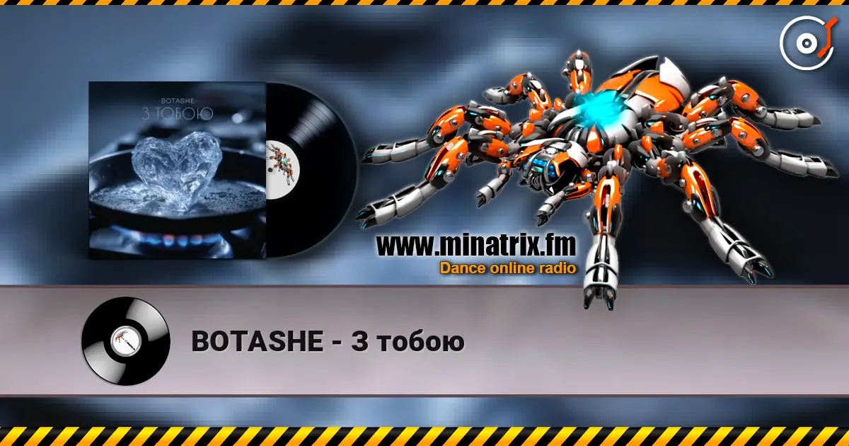 BOTASHE - З тобою слухати онлайн у високій якості | Minatrix.FM
