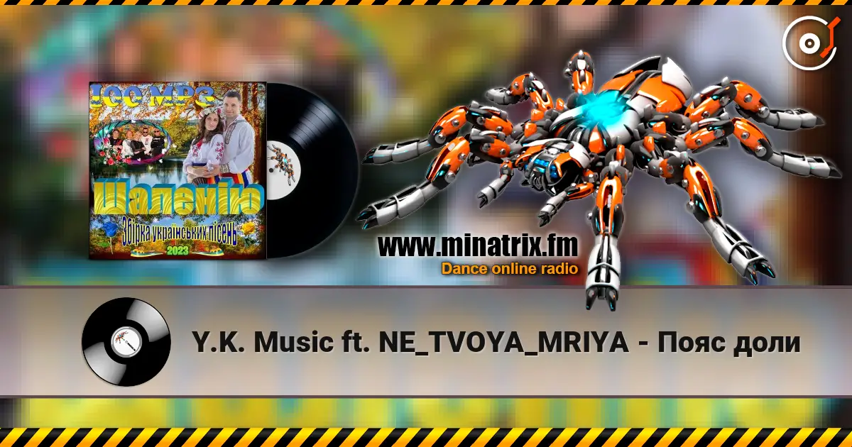 Y.K. Music ft. NE_TVOYA_MRIYA - Пояс доли listen online in high quality | Minatrix.FM