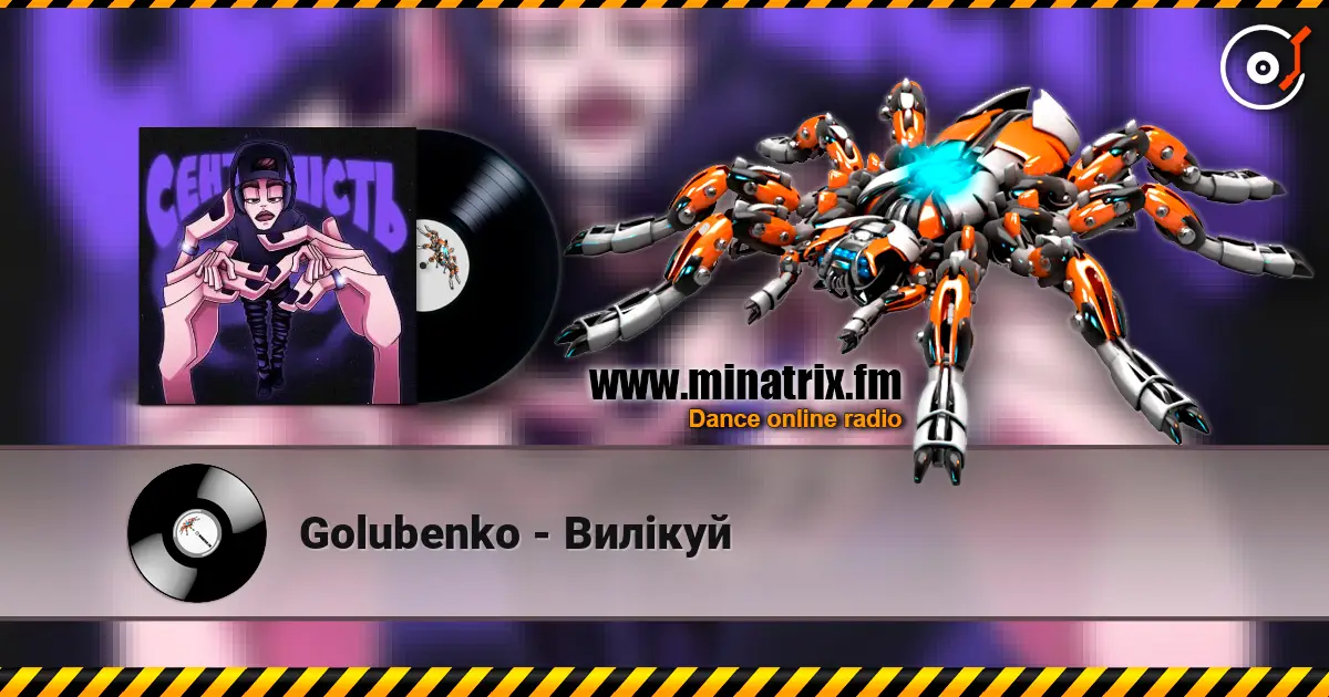 Golubenko - Вилікуй listen online in high quality | Minatrix.FM