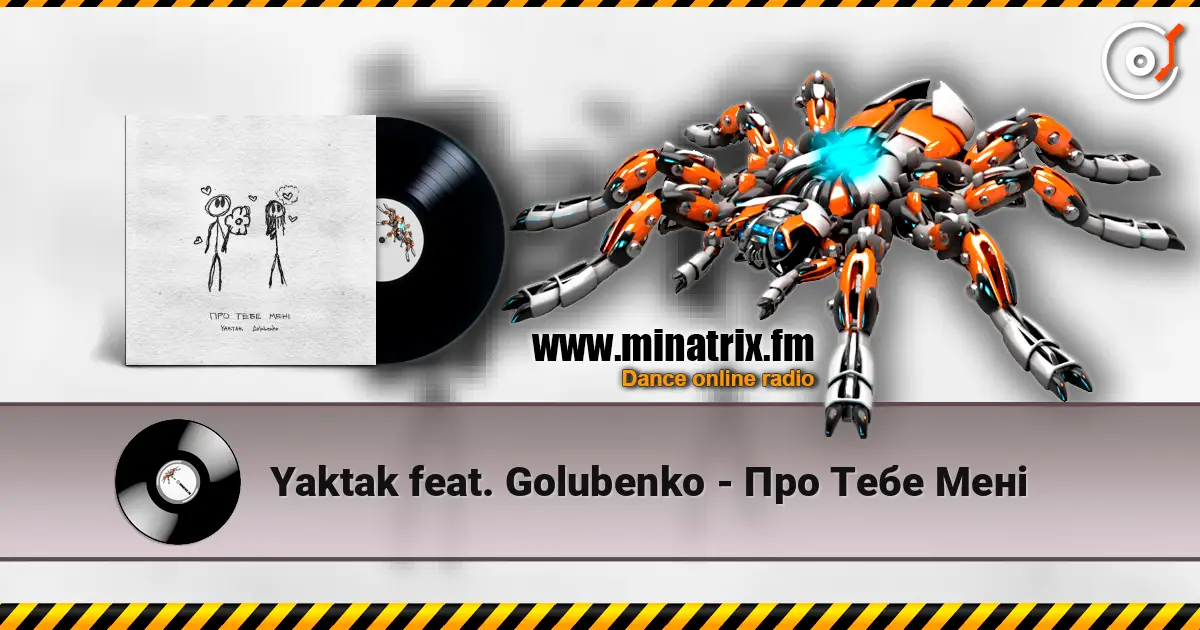 Yaktak feat. Golubenko - Про Тебе Мені listen online in high quality | Minatrix.FM