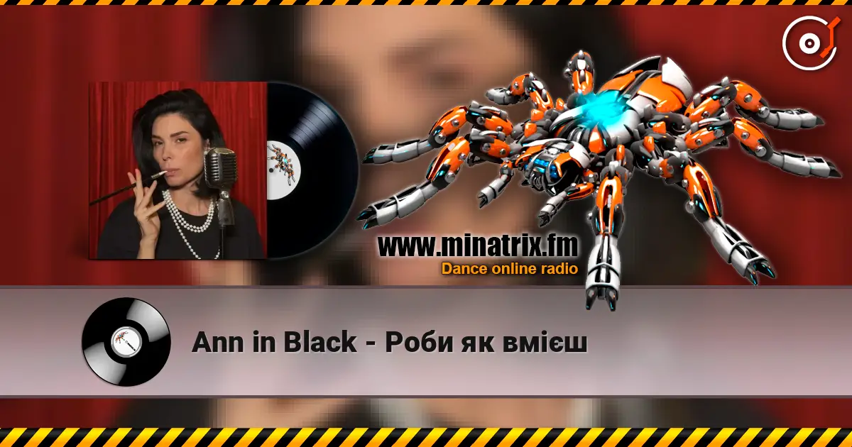Ann in Black - Роби як вмієш listen online in high quality | Minatrix.FM