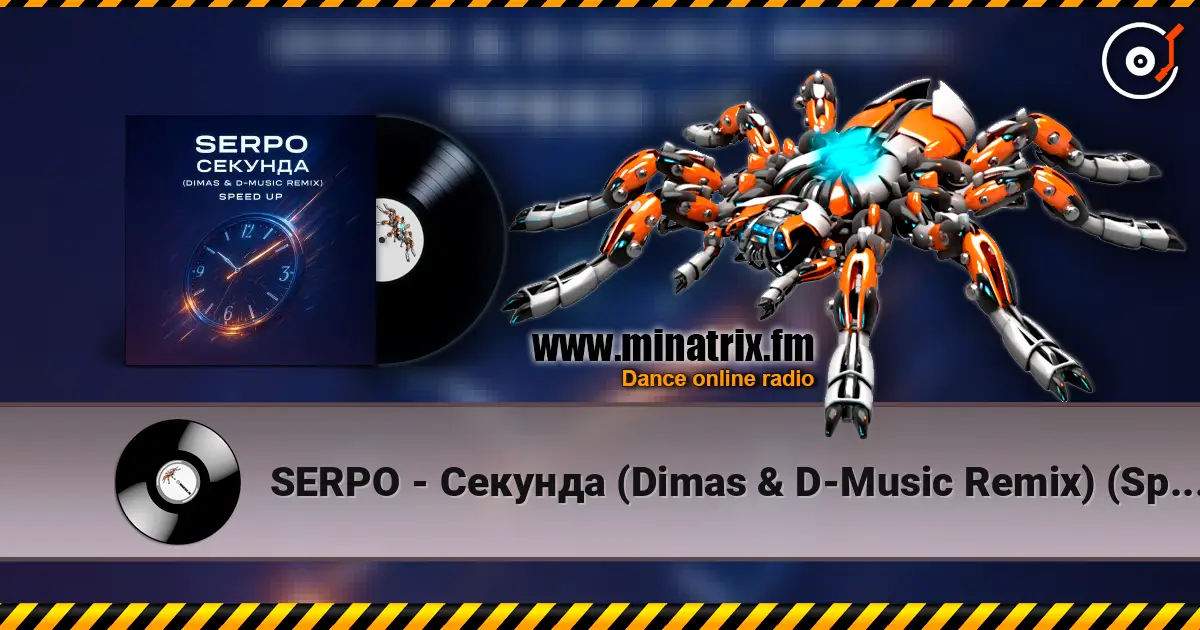 SERPO - Секунда (Dimas & D-Music Remix) (Speed Up) listen online in high quality | Minatrix.FM