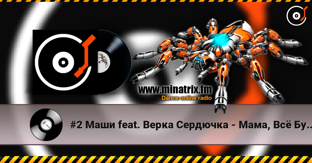 #2 Маши feat. Верка Сердючка - Мама, Всё Будет Хорошо!  (Dr.Fru!T Mash-Trash-Up) [Dr.Fru!T] listen online in high quality | Minatrix.FM