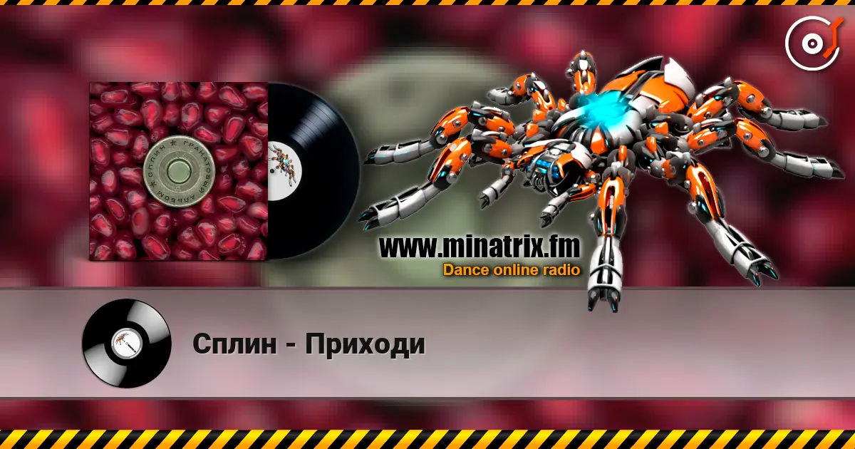 Сплин - Приходи listen online in high quality | Minatrix.FM