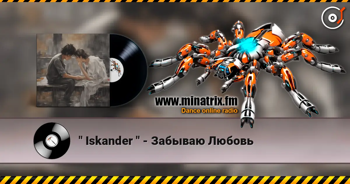 " Iskander " - Забываю Любовь слухати онлайн у високій якості | Minatrix.FM