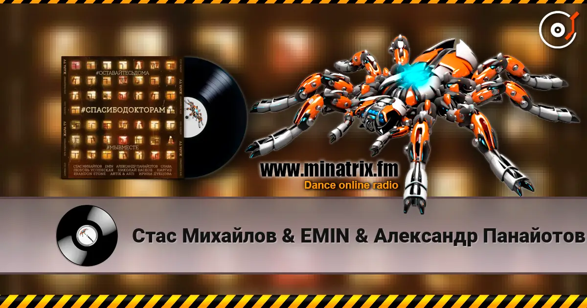 Стас Михайлов & EMIN & Александр Панайотов & Слава - #СПАСИБОДОКТОРАМ (feat. Любовь Успенская, Николай Басков, Наргиз, Brandon Stone) слухати онлайн у високій якості | Minatrix.FM