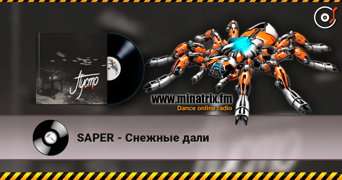 SAPER - Снежные дали слухати онлайн у високій якості | Minatrix.FM
