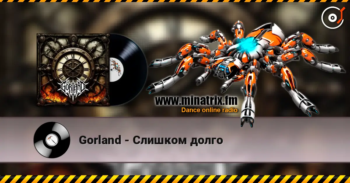Gorland - Слишком долго слухати онлайн у високій якості | Minatrix.FM