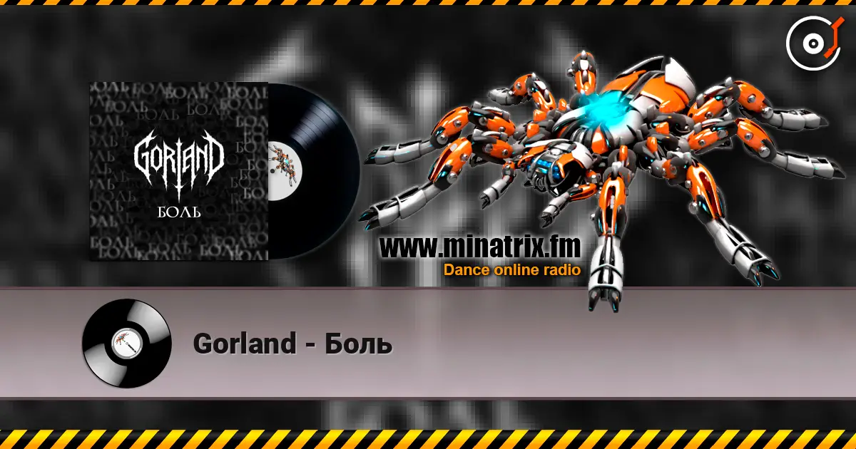 Gorland - Боль listen online in high quality | Minatrix.FM