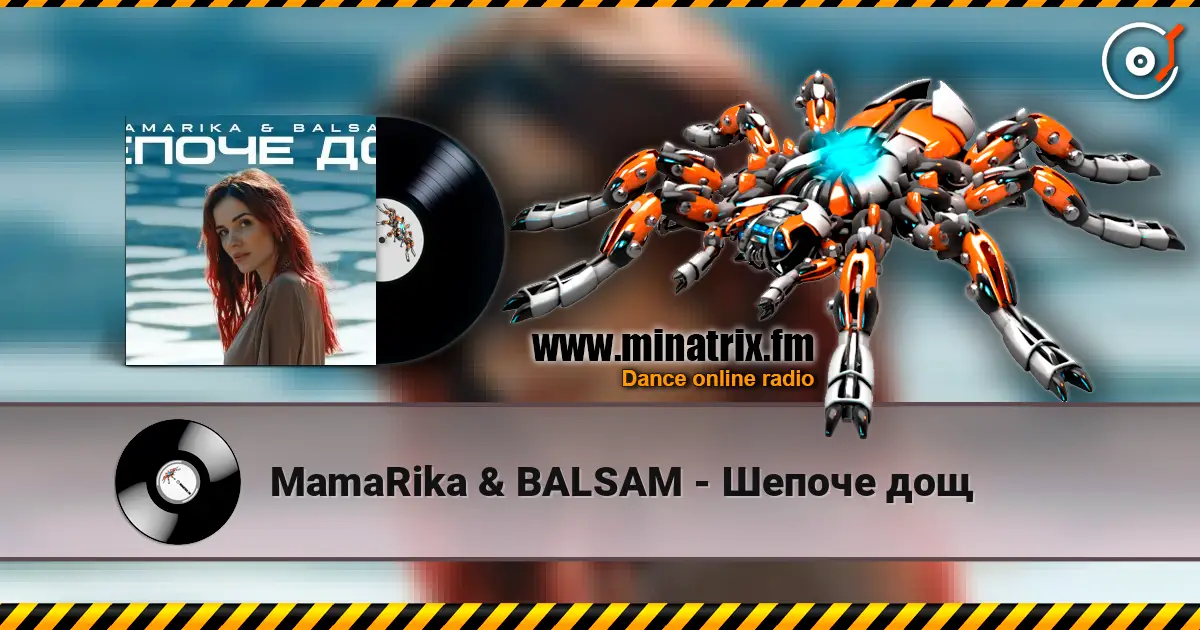 MamaRika & BALSAM - Шепоче дощ listen online in high quality | Minatrix.FM
