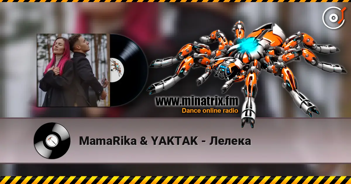 MamaRika & YAKTAK - Лелека listen online in high quality | Minatrix.FM
