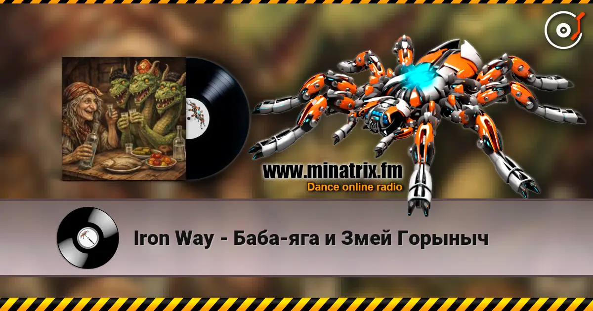 Iron Way - Баба-яга и Змей Горыныч слухати онлайн у високій якості | Minatrix.FM