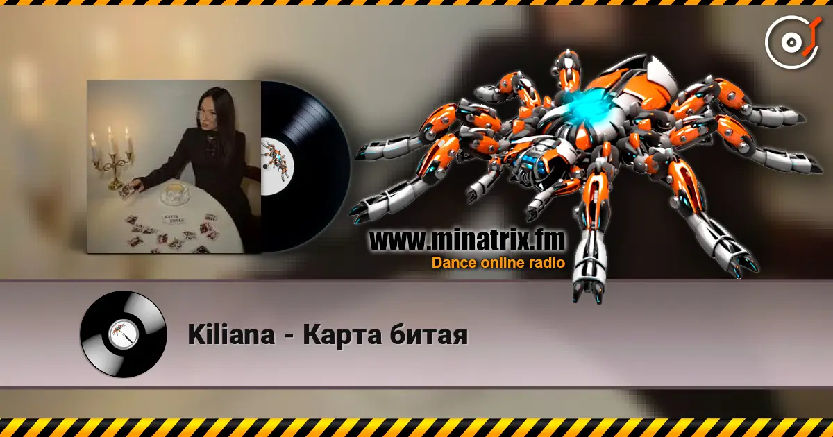 Kiliana - Карта битая listen online in high quality | Minatrix.FM