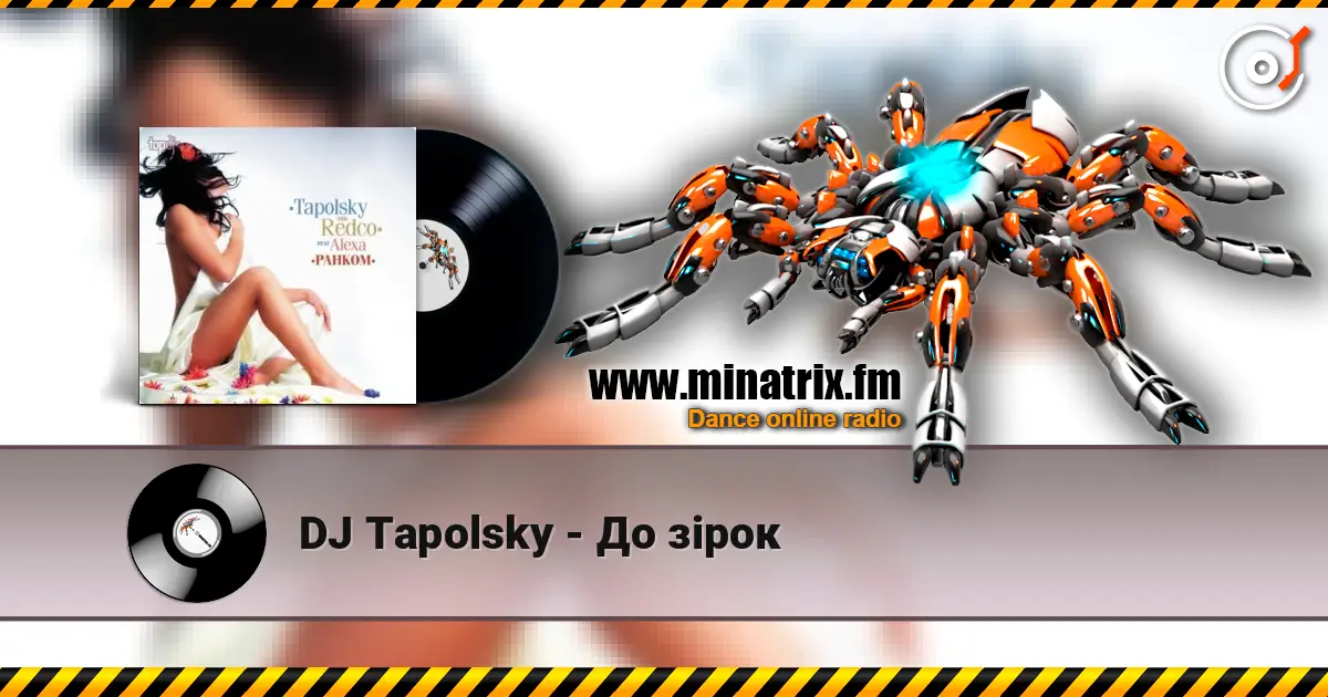 DJ Tapolsky - До зірок слухати онлайн у високій якості | Minatrix.FM