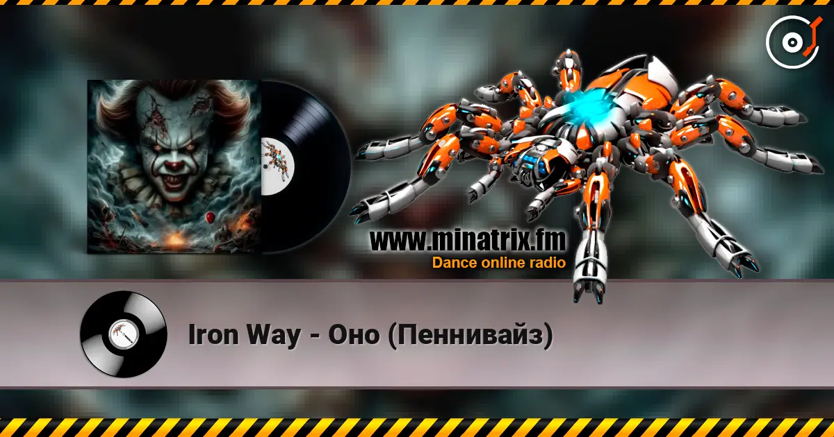 Iron Way - Оно (Пеннивайз) listen online in high quality | Minatrix.FM