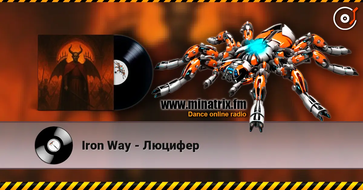 Iron Way - Люцифер listen online in high quality | Minatrix.FM