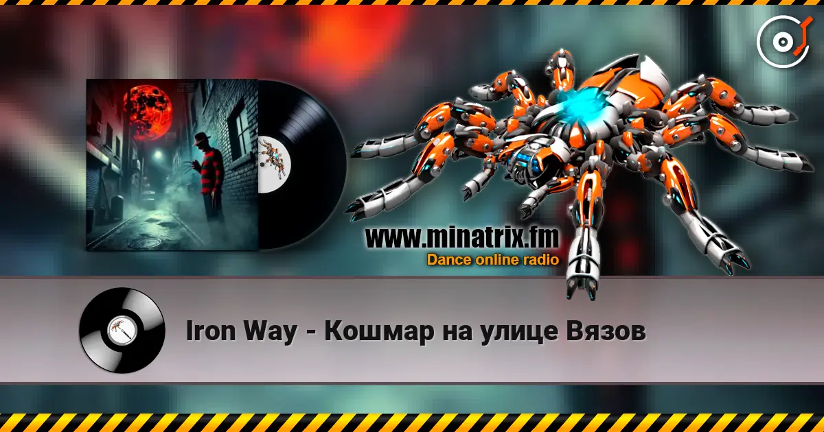 Iron Way - Кошмар на улице Вязов listen online in high quality | Minatrix.FM