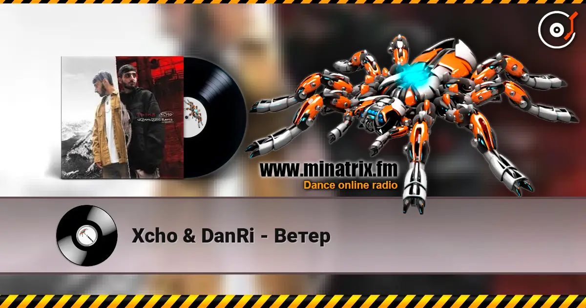 Xcho & DanRi - Ветер listen online in high quality | Minatrix.FM