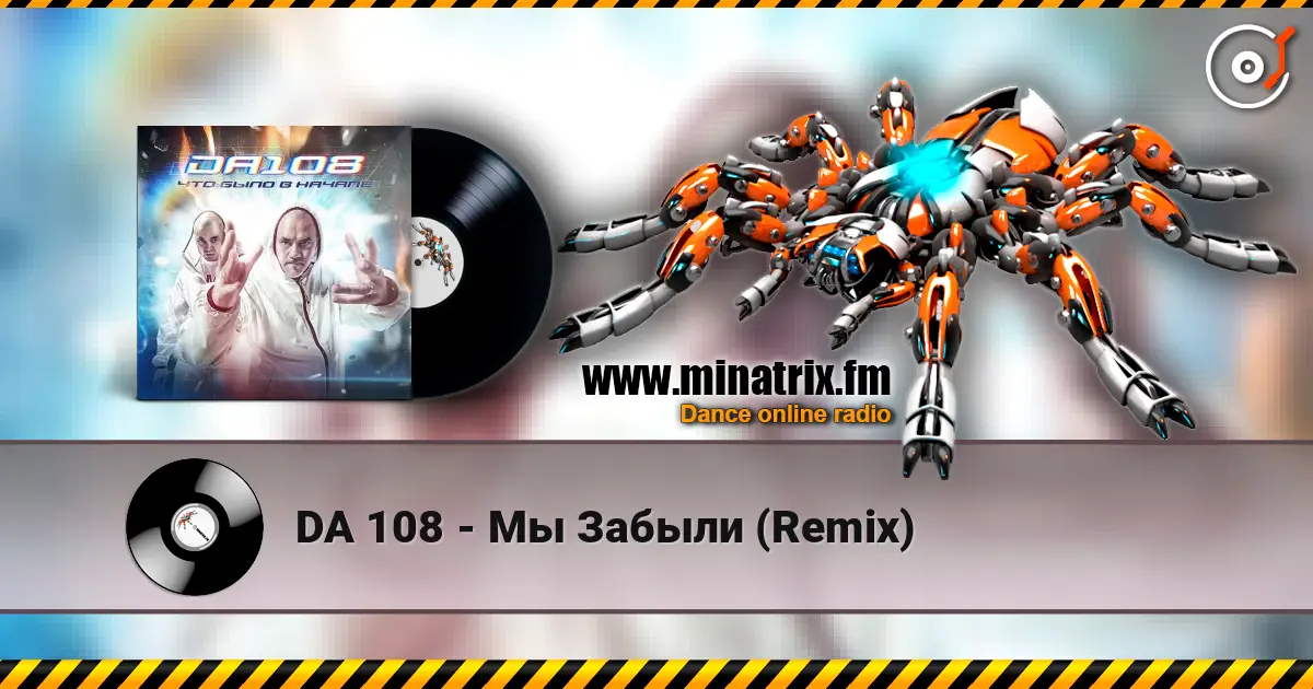 DA 108 - Мы Забыли (Remix) слухати онлайн у високій якості | Minatrix.FM