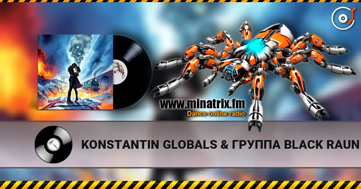 KONSTANTIN GLOBALS & ГРУППА BLACK RAUN - МЫ БУДЕМ ВМЕСТЕ НАВСЕГДА listen online in high quality | Minatrix.FM