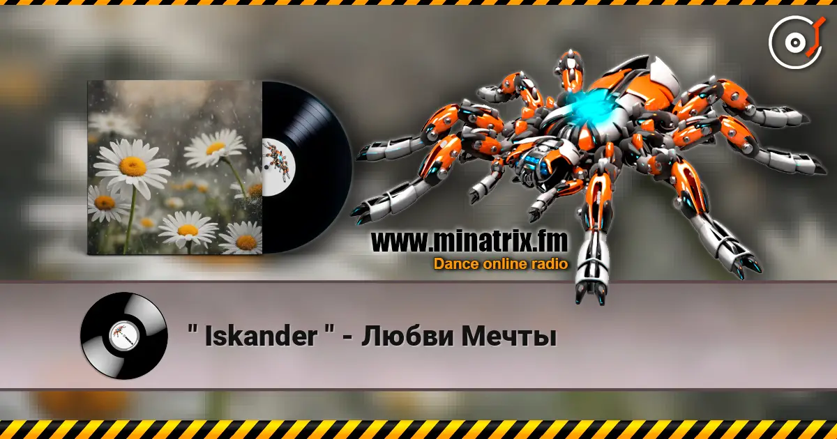 " Iskander " - Любви Мечты listen online in high quality | Minatrix.FM