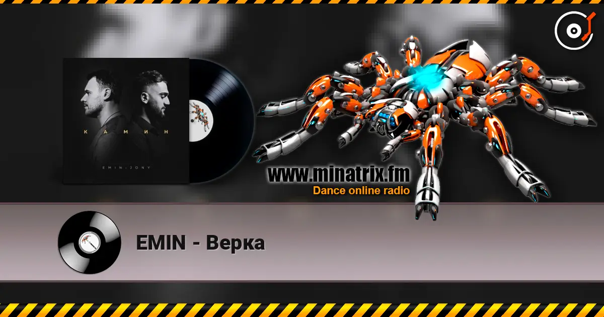 EMIN - Верка слухати онлайн у високій якості | Minatrix.FM