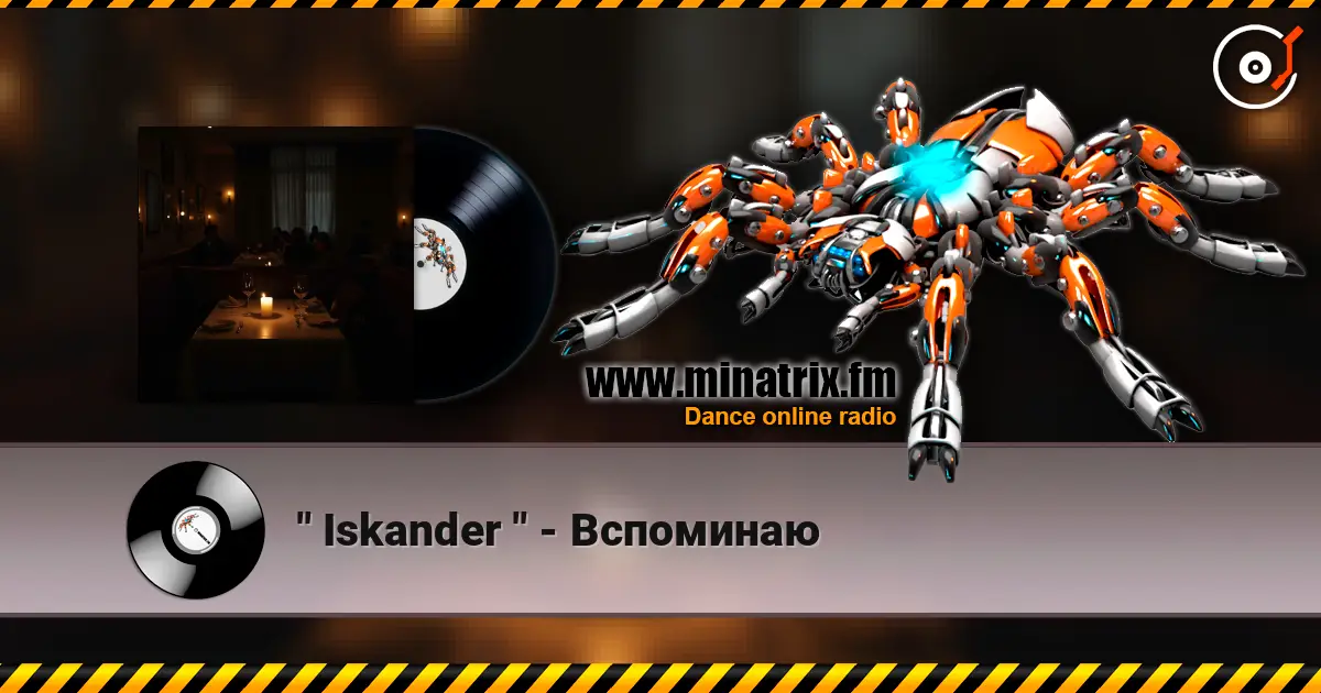 " Iskander " - Вспоминаю listen online in high quality | Minatrix.FM