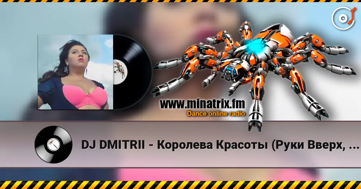 DJ DMITRII - Королева Красоты (Руки Вверх, Remix) слухати онлайн у високій якості | Minatrix.FM