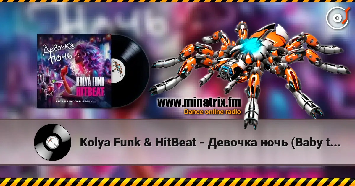 Kolya Funk & HitBeat - Девочка ночь (Baby tonight) listen online in high quality | Minatrix.FM
