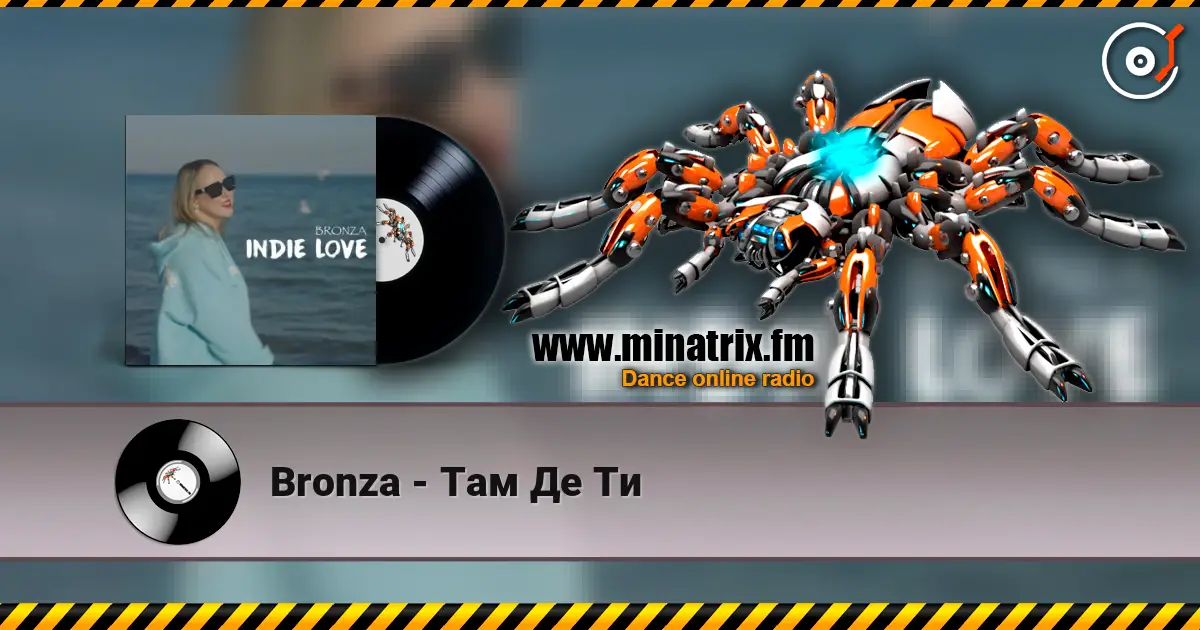Bronza - Там Де Ти listen online in high quality | Minatrix.FM