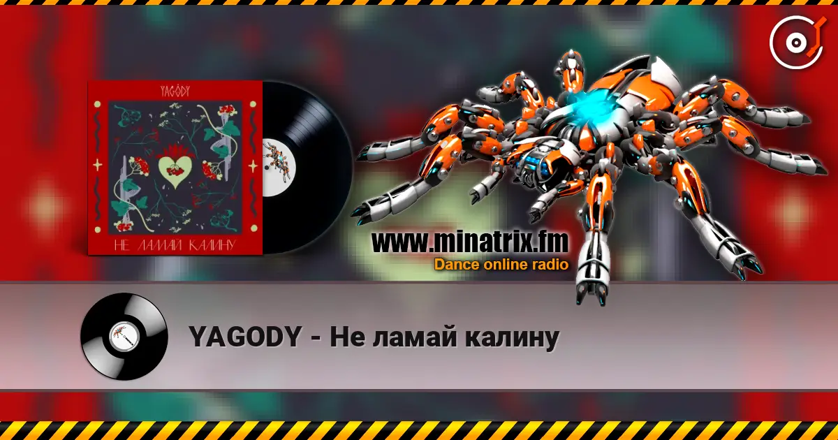 YAGODY - Не ламай калину listen online in high quality | Minatrix.FM