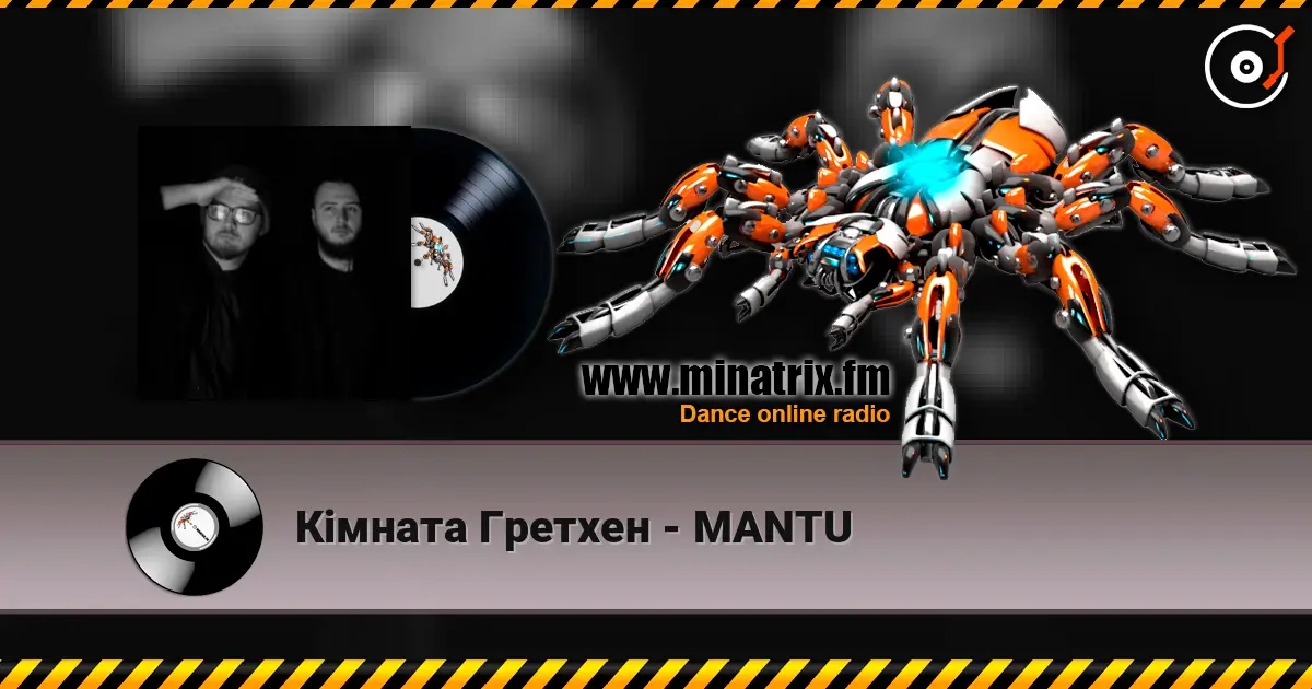 Кімната Гретхен - MANTU listen online in high quality | Minatrix.FM