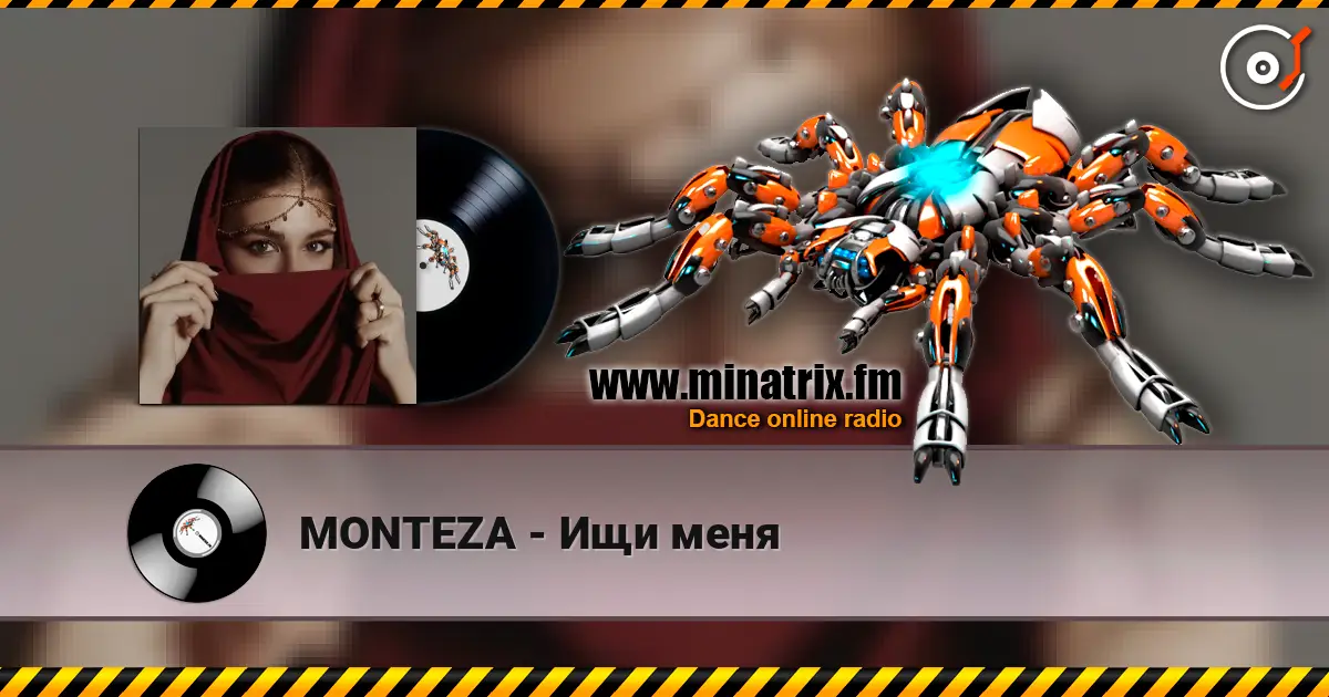 MONTEZA - Ищи меня listen online in high quality | Minatrix.FM