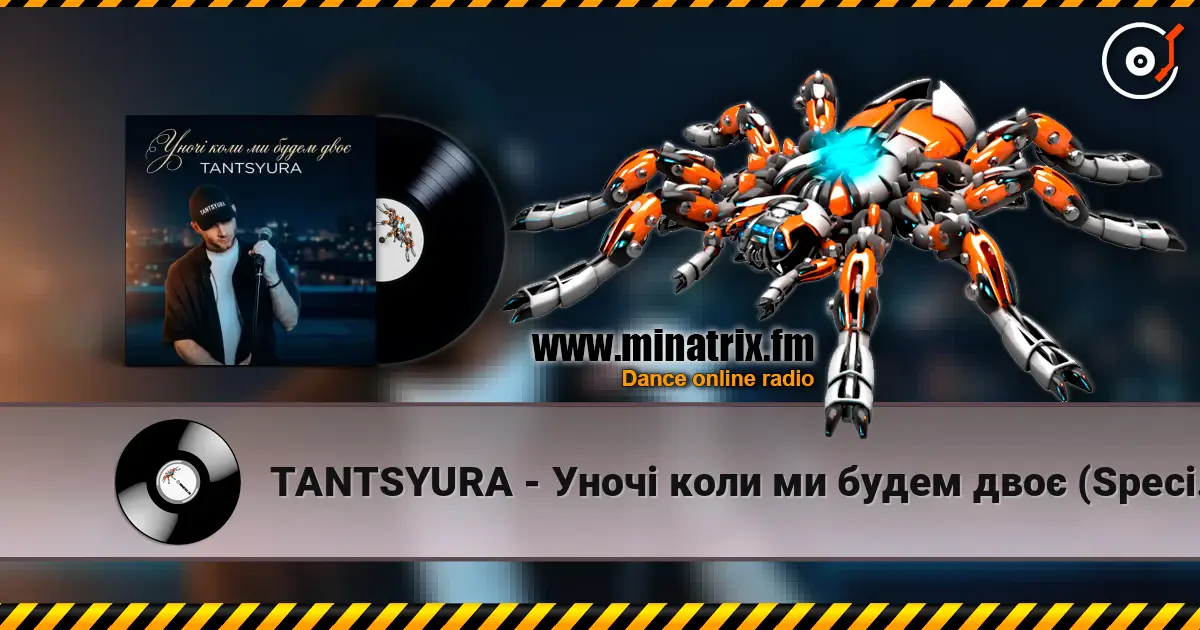 TANTSYURA - Уночі коли ми будем двоє (Special Version) listen online in high quality | Minatrix.FM